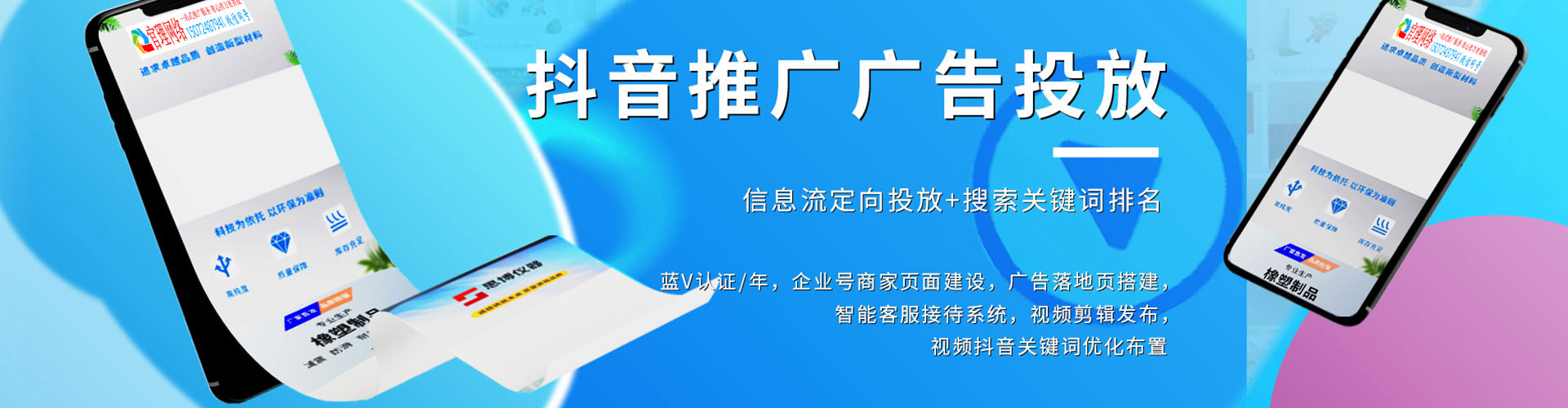 临沭百度推广平台