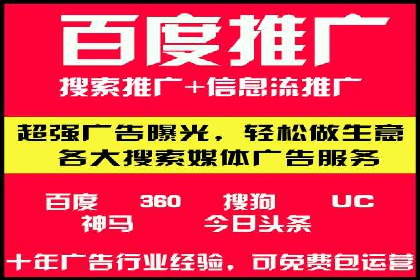 百度广告推广策略全解析